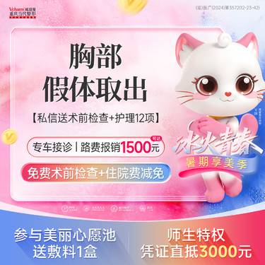 【隆胸假体取出】胸部假体取出【可咨询隆胸修复】胸部手术失败修复 胸部整形