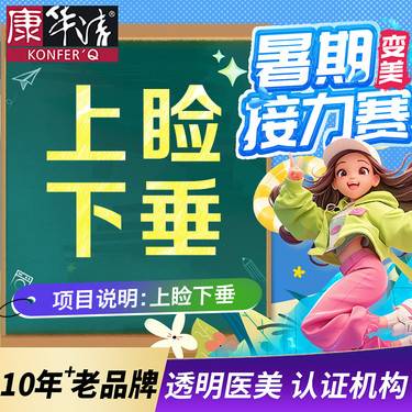 【眼皮下垂矫正】上睑下垂