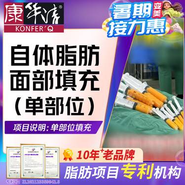 【自体脂肪全面部填充】脂肪专利机构/【自体脂肪填充面部】丰太阳穴 