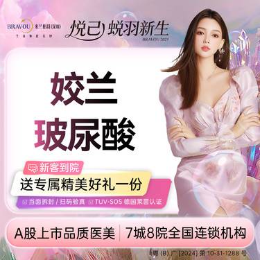 【玻尿酸】【姣兰玻尿酸】柔软小分子  唇