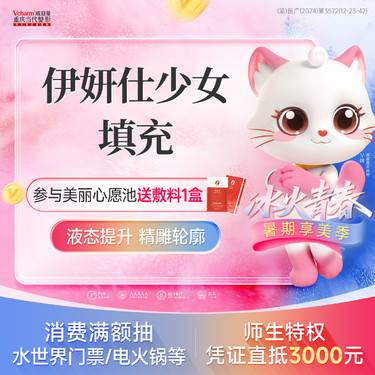 【胶原蛋白填充】伊妍仕少女1ml 胶原填充塑形  高阶再生填充材料，全脸可填 抗衰老整形项目图片
