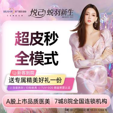 【皮秒激光】picoway 超皮秒全模式