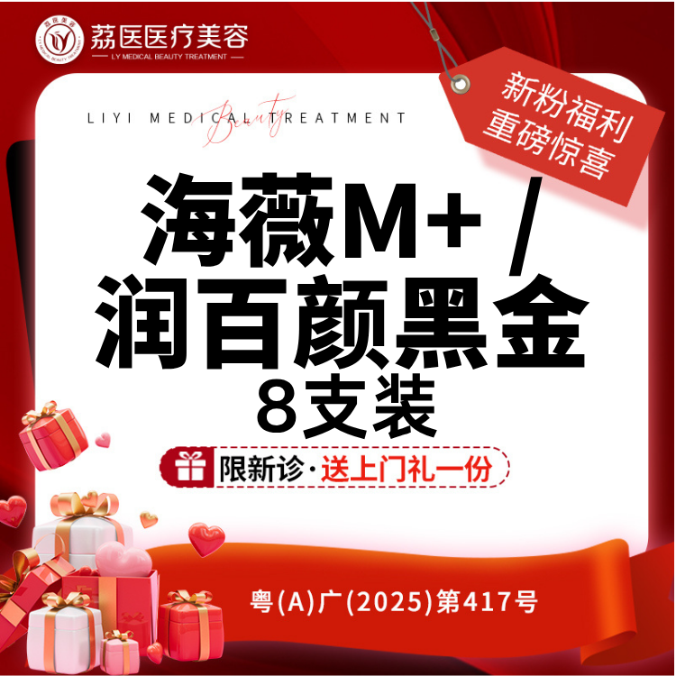 玻尿酸面颊【广州@李丰霞】