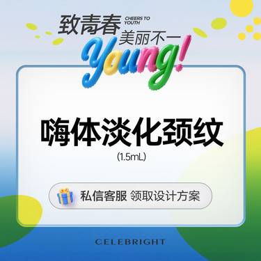 【嗨体淡化颈纹】嗨体1.5ML 淡化颈纹