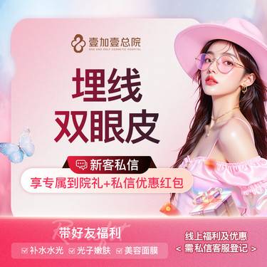 【埋线双眼皮】【不开刀双眼皮 专车接待】埋线双眼皮无需拆线适用于眼部基础较好的情况整形项目图片