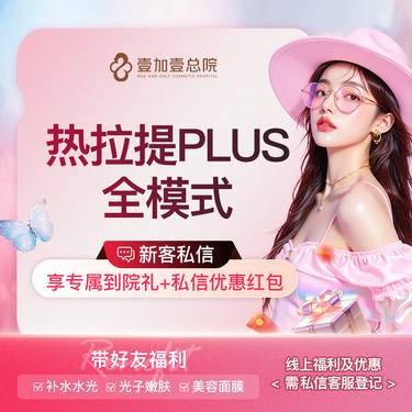 【热拉提plus】【专车接待】以色列进口热拉提PLUS全模式
