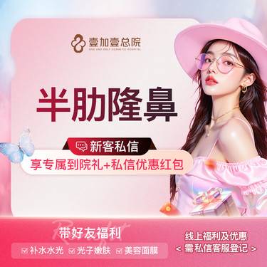 【肋软骨隆鼻】【半肋骨隆鼻综合】立秀膨体+半肋隆鼻+鼻尖塑形+鼻翼/鼻头缩小整形项目图片
