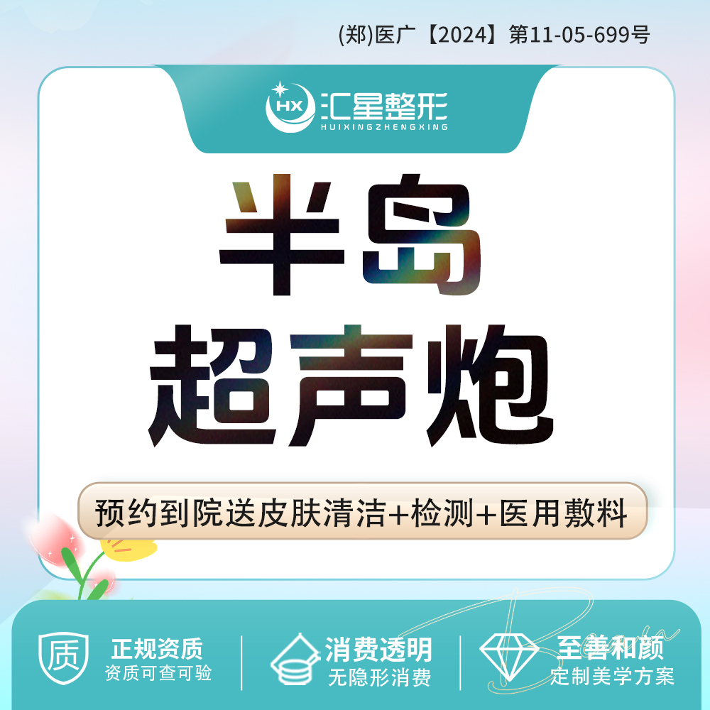 超声炮【郑州@陈晓丹】