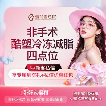 【酷塑】【冷冻减脂】非手术冷冻减脂【二代双机酷塑】四个点位腰腹/腹部2选1