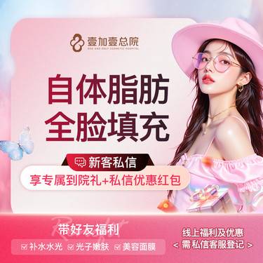 【自体脂肪全面部填充】【专车接待】自体脂肪全面部填充轮廓塑形