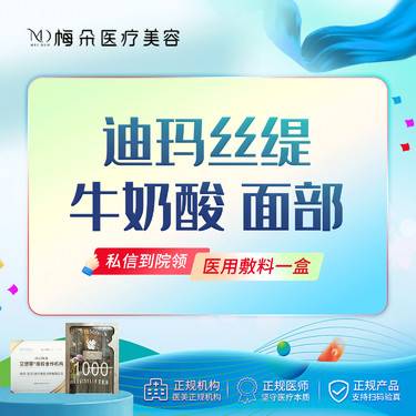 【迪玛丝缇牛奶酸】牛奶果酸 迪玛丝缇果酸 全面部