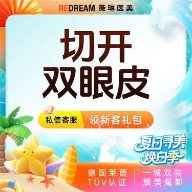 【全切双眼皮】切开双眼皮 改善内双 单眼皮 单眼皮 大小眼