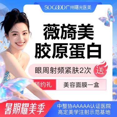 【胶原蛋白填充】【买1得3】薇旖美三型胶原蛋白+欧洲之星套餐 胶原水光直补 淡化眼周细纹