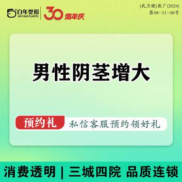【改善阴茎粗度】【阴茎增大】技术升级阴茎增粗增大