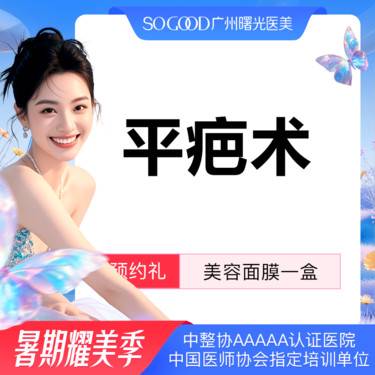 【注射淡疤】疤痕软化注射 淡化增生凸起疤痕 