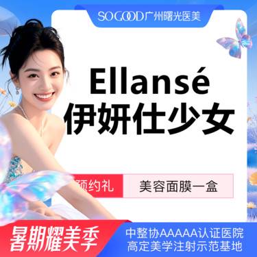 【玻尿酸】精塑轮廓+精雕高光 全面部内外轮廓填充提升 伊妍士少女