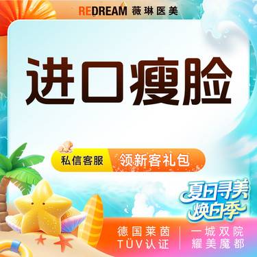 【除皱瘦脸】进口瘦脸 韩国品牌 瘦咬肌 面部轮廓