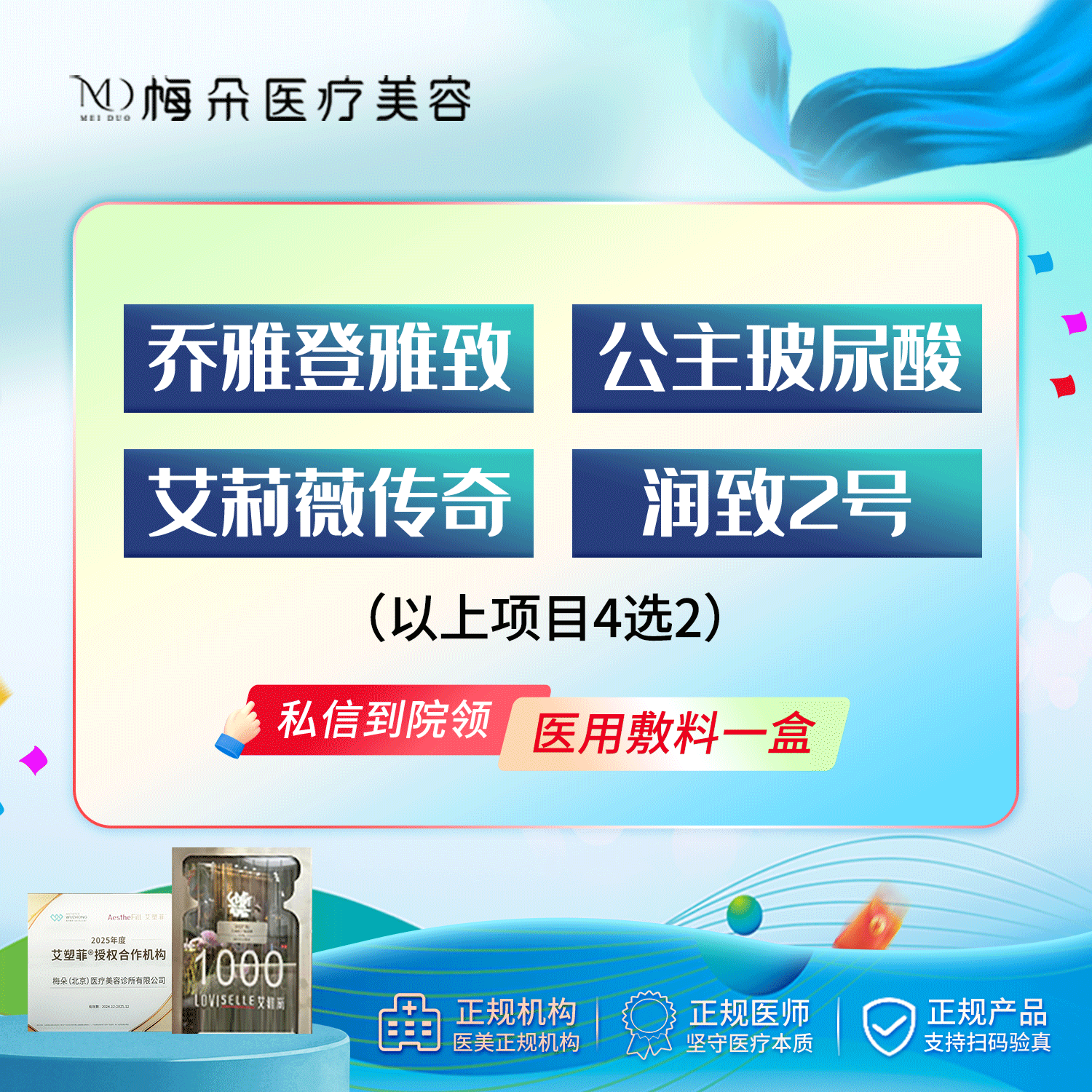 玻尿酸鼻唇沟【北京@梅朵(北京)医疗美容诊所有限公司】