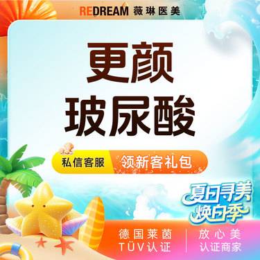 【玻尿酸鼻唇沟】更颜玻尿酸1.1ml 外轮廓固定 自然感立体轮廓塑造整形项目图片