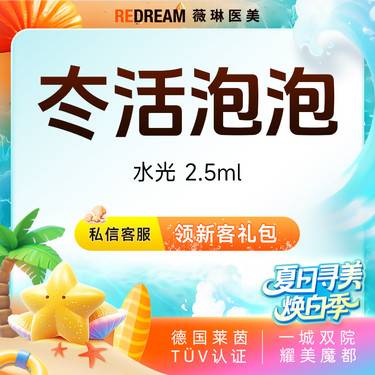 【清洁水光补水】【韧带滋养】冭活水光 改善暗沉细纹 紧致抗衰