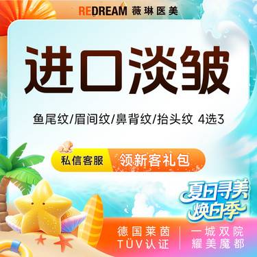 【瘦脸除皱】韩国进口淡皱4选3眉间纹或鱼尾纹或鼻背纹或抬头纹4选3 进口淡皱 限购一次 