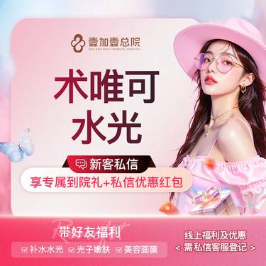 【其他填充剂】术唯可水光2ml 深层补水保湿嫩肤