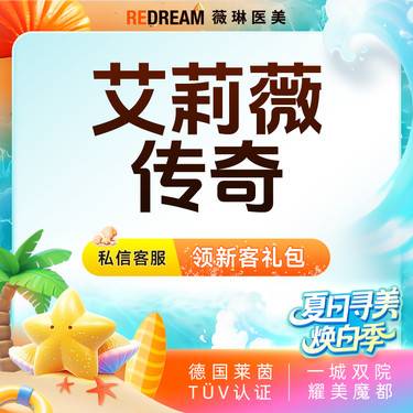 【玻尿酸】艾莉薇传奇玻尿酸 面部塑形 进口大分子 正品可验首支价