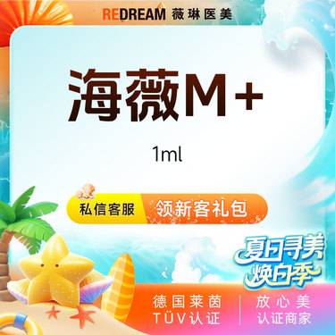【玻尿酸】海薇玻尿酸塑形支持验真改善凹陷整形项目图片
