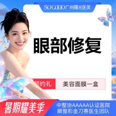 【双眼皮修复】埋线双眼皮修复