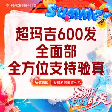 【热玛吉】新一代超玛吉FLX 面部600发 支持设备验真整形项目图片