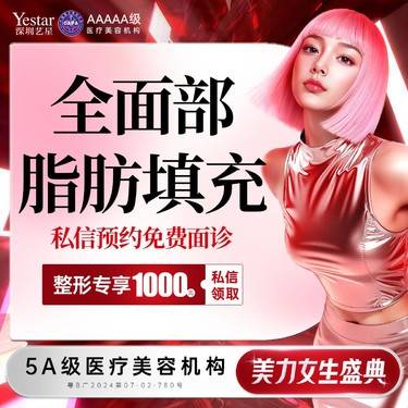 【自体脂肪全面部填充】全面部脂肪填充（不含上下眼凹）