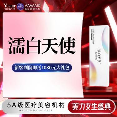 【濡白天使】濡白天使单支