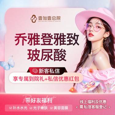 【玻尿酸】【专车接待】乔雅登雅致0.8ml玻尿酸 单部位面部轮廓填充塑形扫码验真