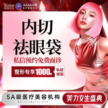 【内切去眼袋】【新客/新客同行均送大礼】【眼袋内切术】