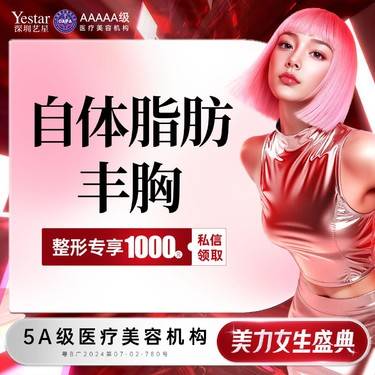 【自体脂肪隆胸】自体脂肪填充胸部（不含吸脂）