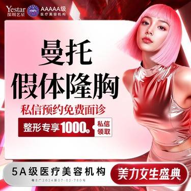 【假体隆胸】【新客/新客同行均送大礼】假体隆胸（曼托假体）光面圆形