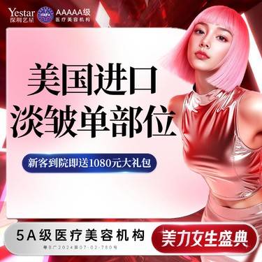 【瘦脸除皱】美国品牌淡皱20-30单位（额纹/眉间纹/鱼尾纹/鼻背纹任选1部位）新客体验