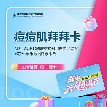 【伊肤泉微针】伊肤泉小绿瓶+M22黄金超光子嫩肤+芯丝翠果酸+胶原水光 套餐