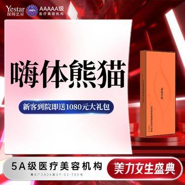 【玻尿酸】嗨体熊猫1.0mL （新客专享）
