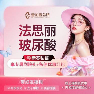 【玻尿酸】【支持验真】法思丽玻尿酸1ml面部轮廓填充隆鼻垫下巴2选1