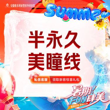 【半永久美瞳线】【纹眼线】半永久定妆眼线 美瞳线 睫毛线