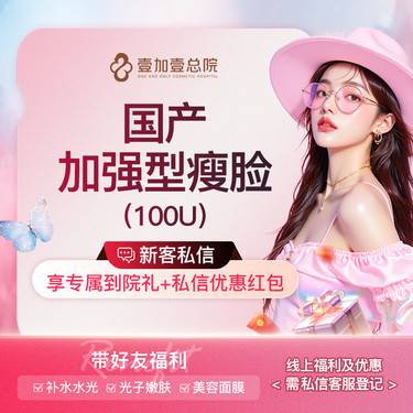 【除皱瘦脸】【1人专享1瓶 加强型瘦脸】当面拆封当面验真