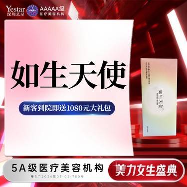 【玻尿酸】如生天使整形项目图片