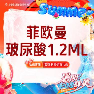 【玻尿酸】FILLMED菲欧曼1.2mL 当面拆封 支持验真