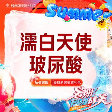 【玻尿酸】【濡白天使玻尿酸】0.75ml