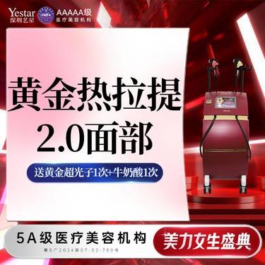 【热拉提】黄金热拉提2.0版900发，送舒敏2次
