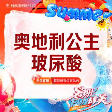 【玻尿酸】【公主玻尿酸1ml】 进口大分子 可检验