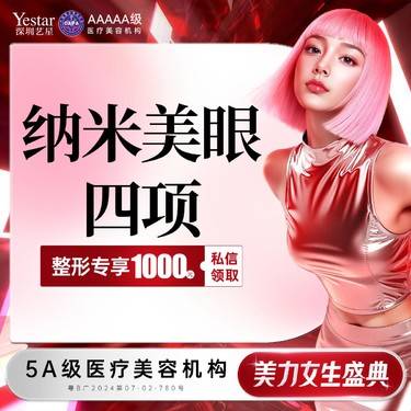 【眼部多项】全切重睑（血管保留）+去皮+去脂+内眦/外眦+基础项2项