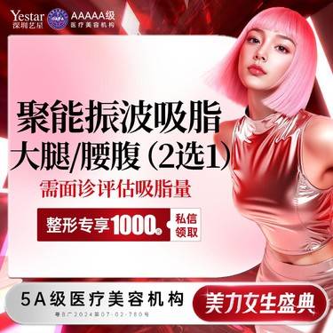 【腰腹吸脂】【新客/新客同行均送大礼】聚能振波吸脂 腰腹/大腿2选1 动力辅助