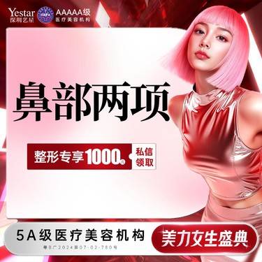 【鼻部多项】【新客/新客同行均送大礼】【鼻部二项】硅胶假体隆鼻（太阳）+单侧耳软骨
